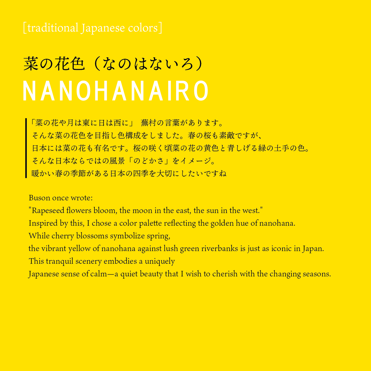 JPN-IROASOBI-7